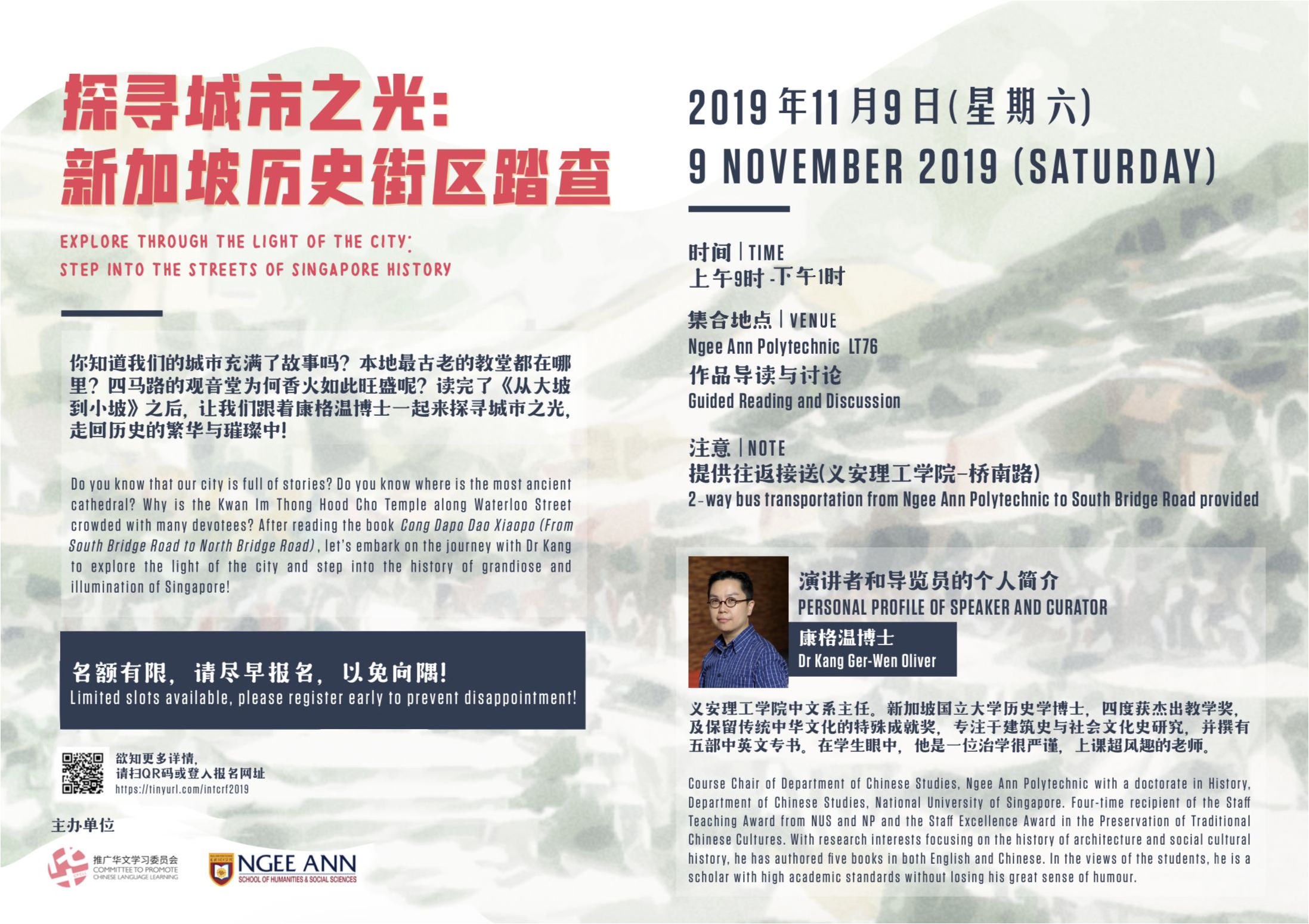 National Reading Festival Final Revised Version Cultural Heritage Tour Poster.png